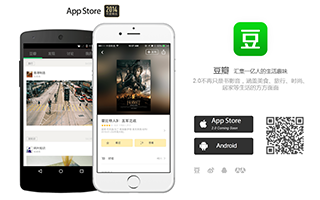 豆瓣App 2.0发布：从书影音向全方位生活兴趣扩张