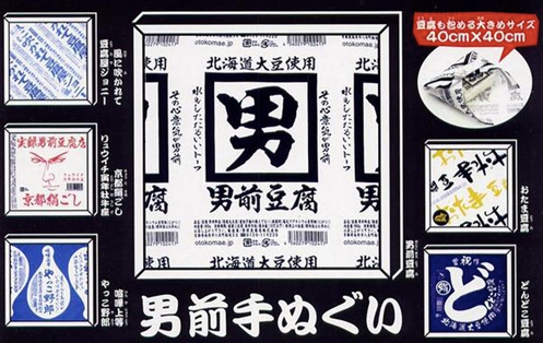 日本男前豆腐店:原來帥，真的可以大賣......