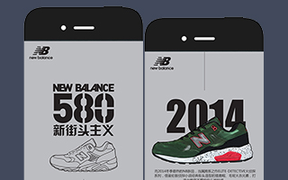 New Balance 580新街头主义 历代鞋款联展