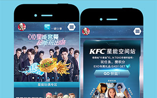 KFC EXO星能套餐,超能玩出味 微信活动