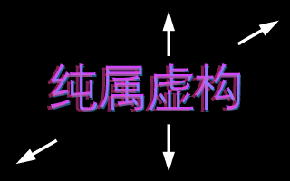 广告圈一篇纯属虚构的2014年末盘点