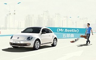 Mr. Beetle 五部曲