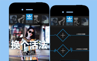 adidas三叶草 换个活法 微信活动