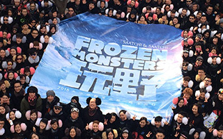 盛世长城别样年会 —— Frozen Monsters in Seoul