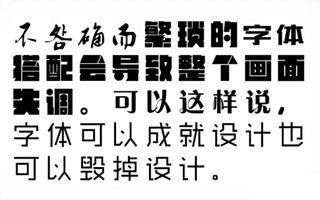 界面设计必备——常用字体规范