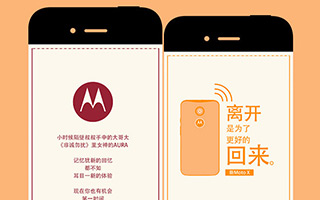 MOTO “久别重逢，不负所期” 移动网站