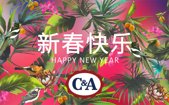 互动出新春的祝福 C&A让时尚更盎然