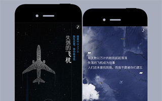 腾讯新闻：这是马航MH370客机消失的第365天