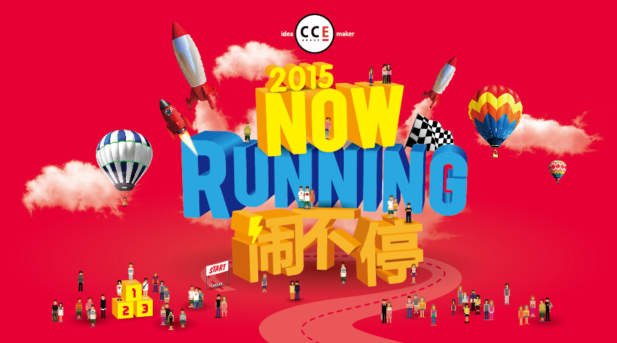 CCE GROUP 2015春会完美收官，形象大片首次曝光