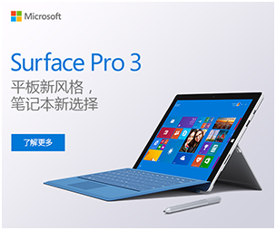 微软Surface Pro 3玩转力美DSP，体验新玩法