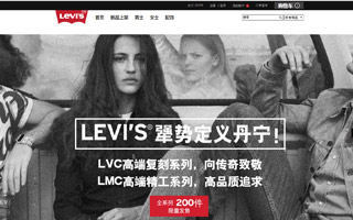 Levis 高端复刻/精工系列“犟势” 上市营销战役