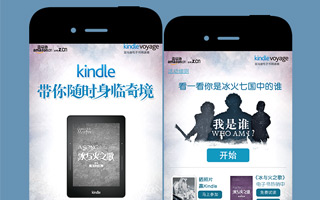 Kindle：带你随时身临其境 微信活动