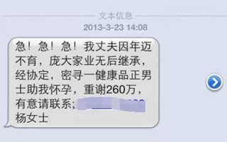 垃圾短信！这些文案是如何蛊惑人心的？