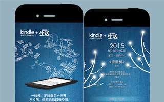 Kindle ×《生活》月刊：阅读未来千书世界 移动网站