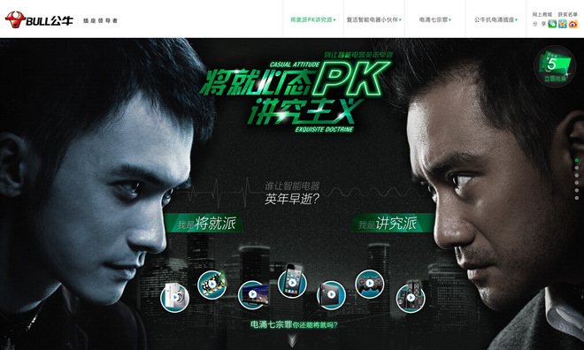 “将就心态”PK“讲究主义”，公牛抗电涌插座引领消费观念升级