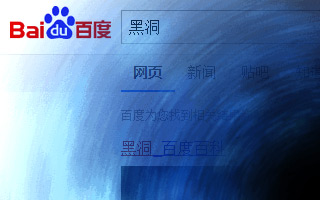 稀奇！在百度搜索"哪些关键字"会出现惊喜的动画？