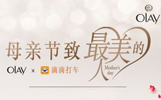 Olay 首家携手滴滴 LBS 开启全新 O2O 时代