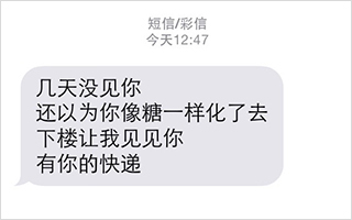 快递员的文案：小哥这么有文采，这让文案怎么活？