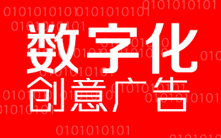 数字化创意设计师需要什么！