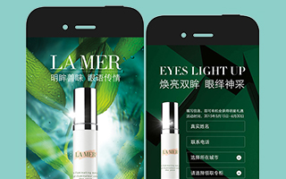 海蓝之谜: “明眸善睐，眼语传情” 微信活动