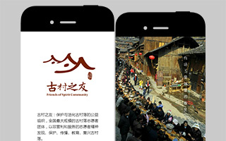古村之友：如果可以，我想再會一次童年 移動網站