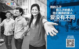 上海骄傲: “爱予未来” 社会化媒体传播