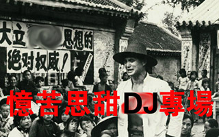 音乐，不会写文案的DJ嗨不起来！
