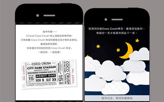 CHANEL：Coco Crush闯关寻宝 微信游戏