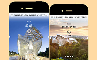 路易威登筑梦之旅 移动网站
