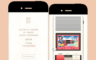 腾讯游戏: 天天传奇 母亲节录音机 移动网站