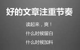 经验全公开！一个微信小号，如何靠30篇内容，从0做到8万用户？