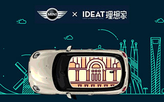 MINI x IDEAT：小世界，大惊奇 创意活动