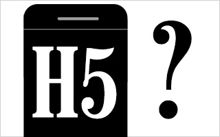 知识解答：什么是H5广告？H5和HTML5是一回事吗？