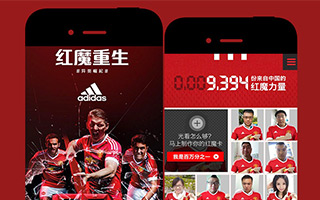 adidas：红魔重生 移动网站