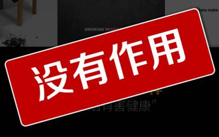 讨论！为什么花大笔的钱做了广告创意，却没什么效果？