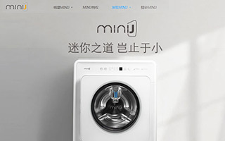 MINIJ洗衣机： 迷你之道，岂止于小 产品官网
