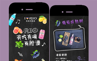 RIO：有吃有喝有腔调 移动网站