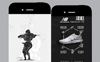 New Balance：玩转进化论 移动网站