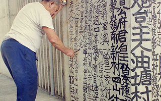 一个被拆迁者的艺术之路，他在香港被称为“九龙皇帝”