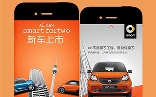 smart: 全新 smart fortwo 产品网站