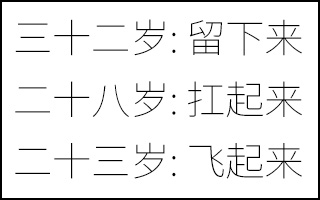 地产广告人没死就看看，写给32、28、23岁的你