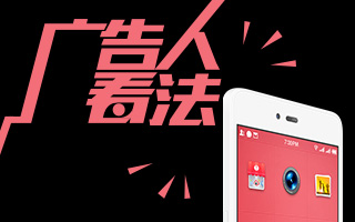 一群广告人的看法：老罗卖“坚果”手机，定位到底好不好？