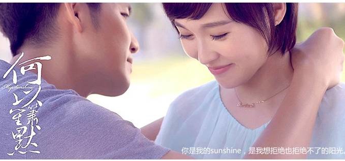 佐卡伊钻石：看《何以》 说爱情 签#sunshine爱情七约#