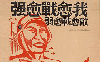 见过抗日海报吗？原来如此接地气！