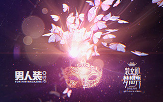 男人裝時尚雜志 ｜ 裝女郎 夢想秀