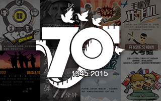 看新闻客户端如何做出有深度的抗战新闻【H5案例精选】