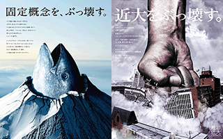 因为招生海报太猎奇太大胆，日本的「黑鲔鱼大学」忽然火了