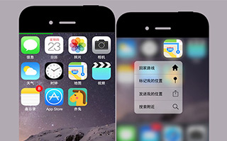 领英：iPhone6s 3D Touch功能提前体验版 移动网站