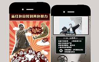 网易新闻：从红色宣传到黄色暴力 移动网站