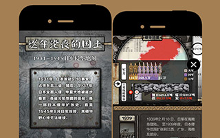 网易新媒体：逐年沦丧的国土，1931-1945日军侵华地图  移动网站